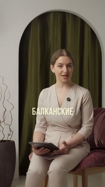 Куда послед?