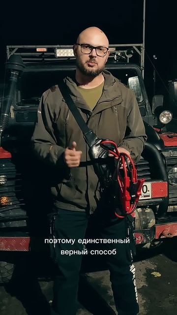 Как правильно прикурить автомобиль? #automobile