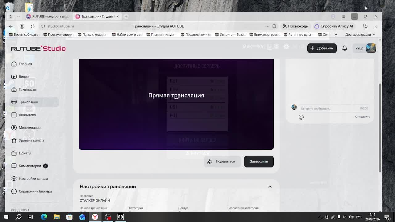 СТАЛКЕР ОНЛАЙН