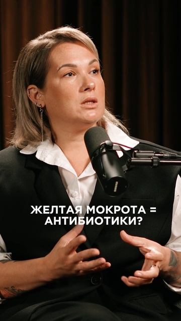 Желтая мокрота ≠ антибиотики