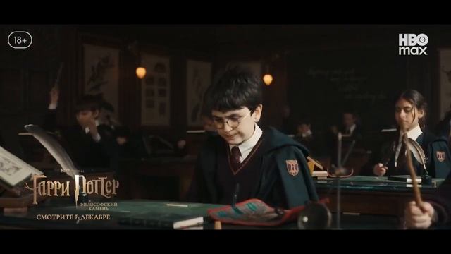 Гарри Поттер и философский камень — Русский трейлер (Дубляж, 2026)