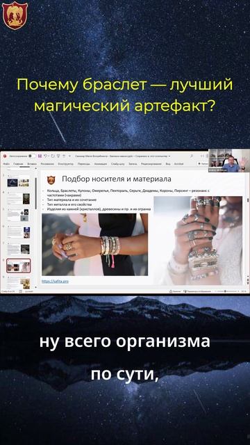 Почему магический браслет считают удобным артефактом: меридианы руки и энергия