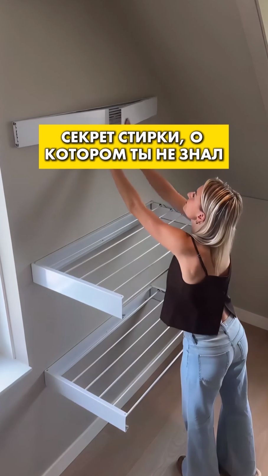 😱ТЫ НЕ ПОВЕРИШЬ! Это невероятная Сушилка, которая просто исчезает со стены!
