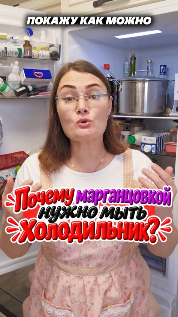Холодильник будет блестеть, если вымыть этим средством!