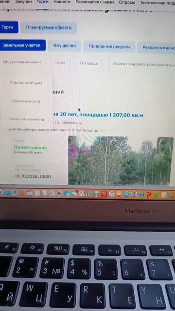 Как взять землю у государства?