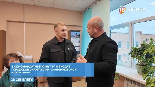 Александру Зарубину вручили удостоверение депутата