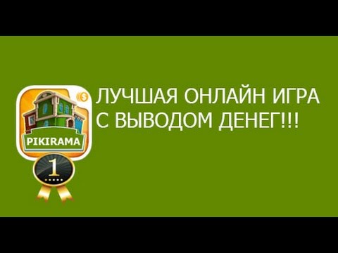 Видео презентация проекта Pikirama.com