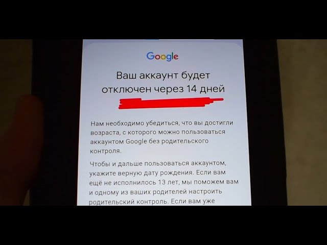 Ваш аккаунт будет удалён через 14 дней...