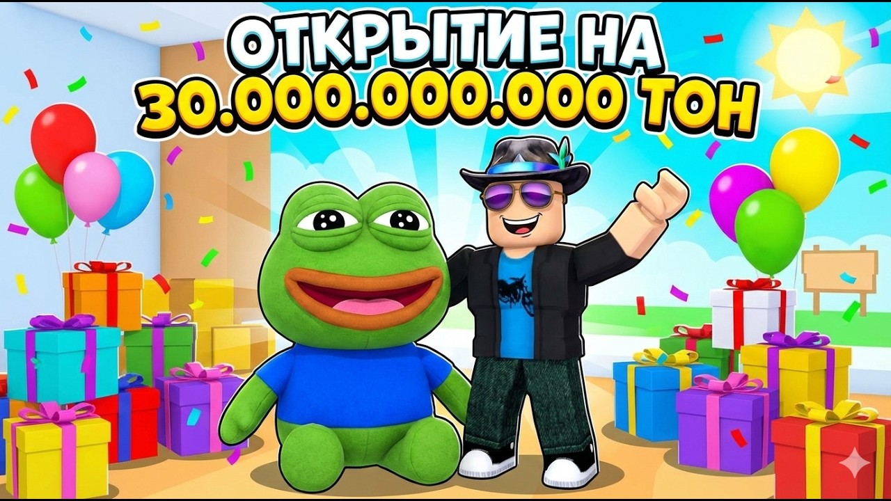 Битва НФТ ОТКРЫТИЕ на 30.000.000 ТОН! | NFT Battle Roblox