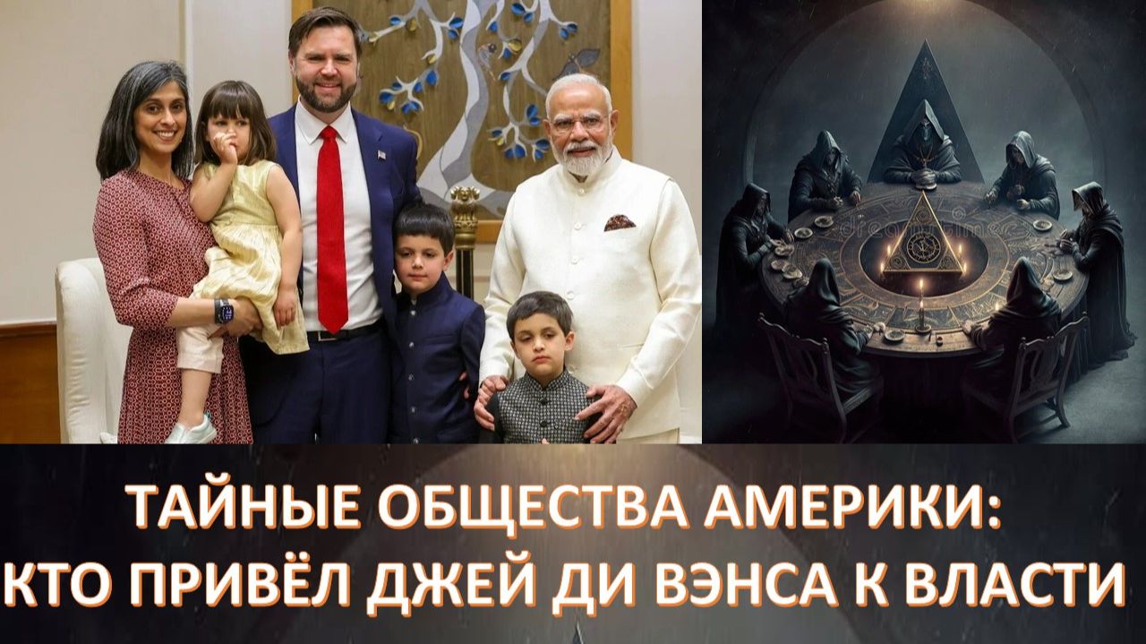 Общество Шабтая: как переплетаются интересы сионистов, католиков и протестантов в Америке