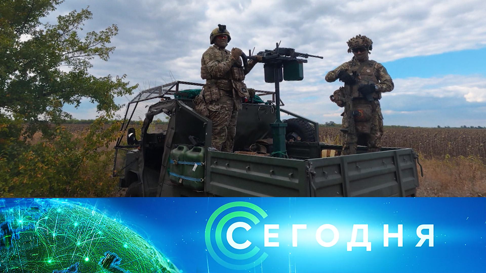 «Сегодня»: 28 сентября 2026 года. 13:00 | Выпуск новостей | Новости НТВ