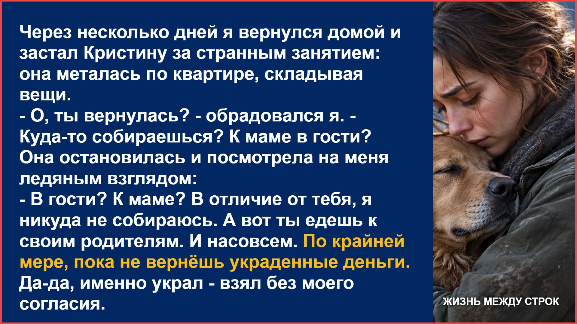 Аудио рассказы/Истинные ценности: блеск или сострадание?/Жизненные истории/Слушать истории онлайн