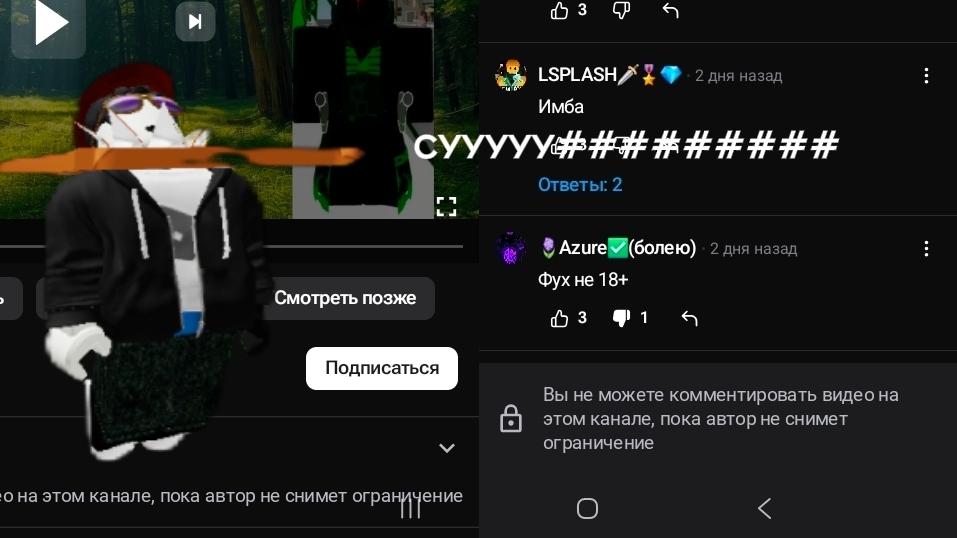 Азур в адеквате или нет?