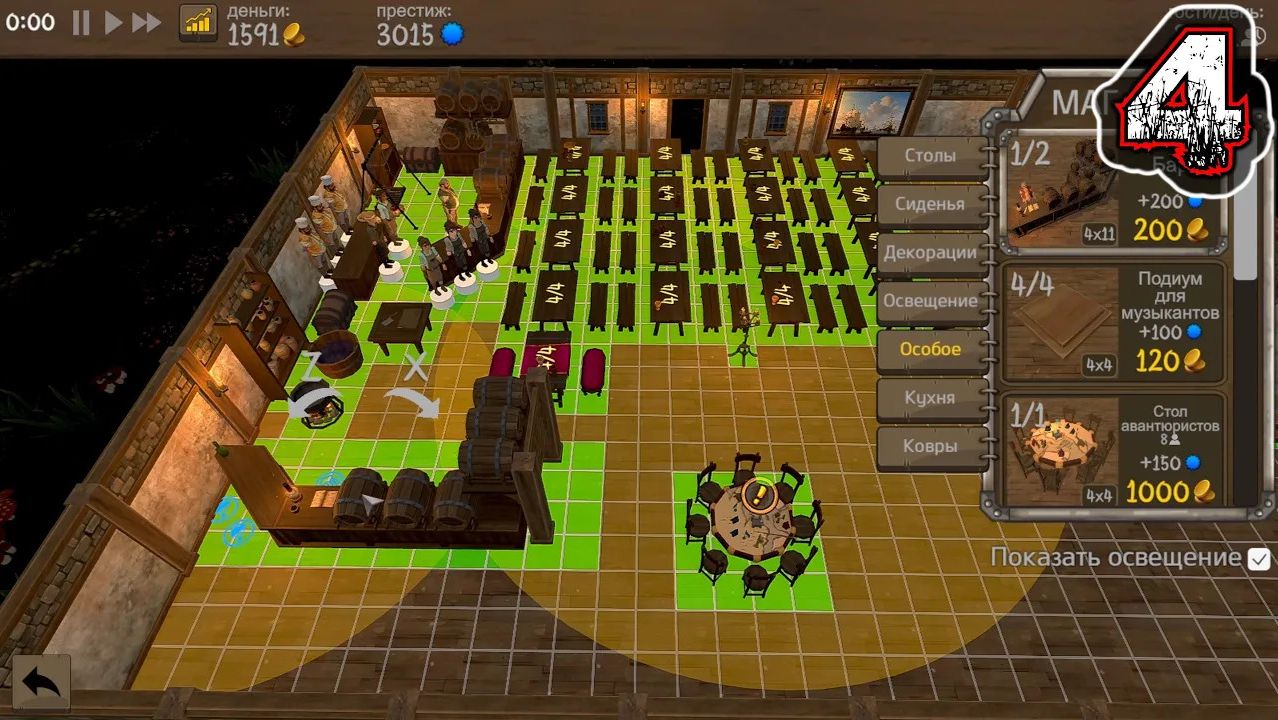 TAVERN MASTER 4