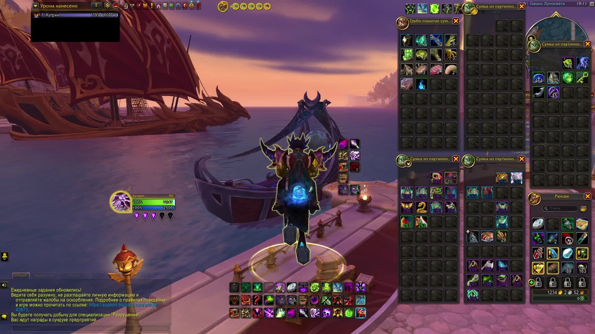 World Of Warcraft: Midnight