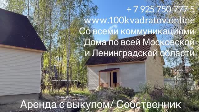 д. Алексеевка, Чеховский р-н., дом 85 м2