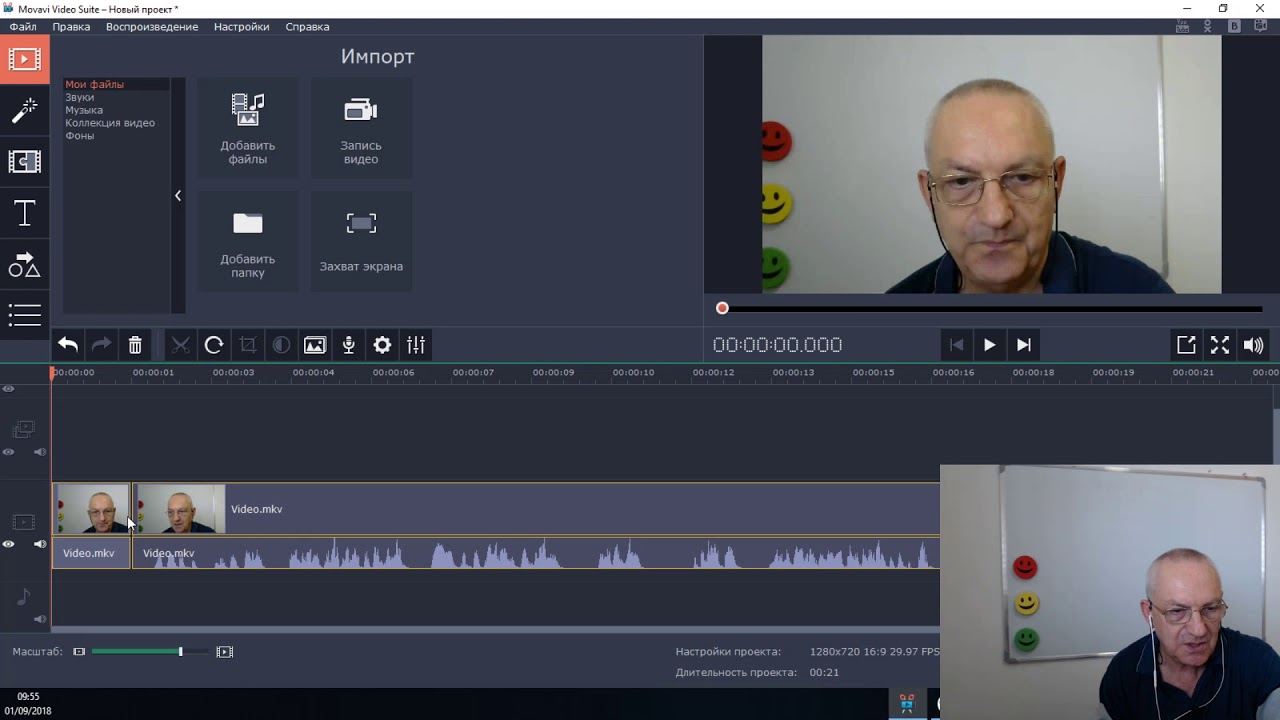 Урок №6. Movavi Video Suite для новичков.