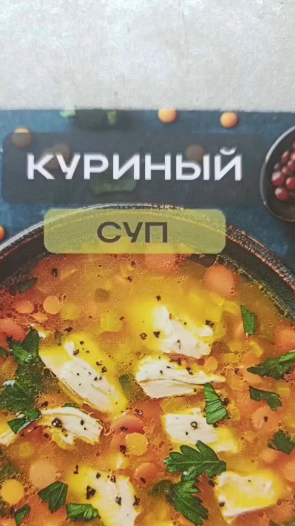 Рубрика готовим по карточкам!