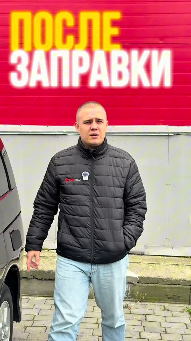 Не заводится авто после заправки?