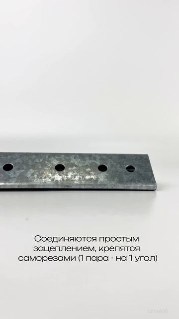 Соединитель для диванов