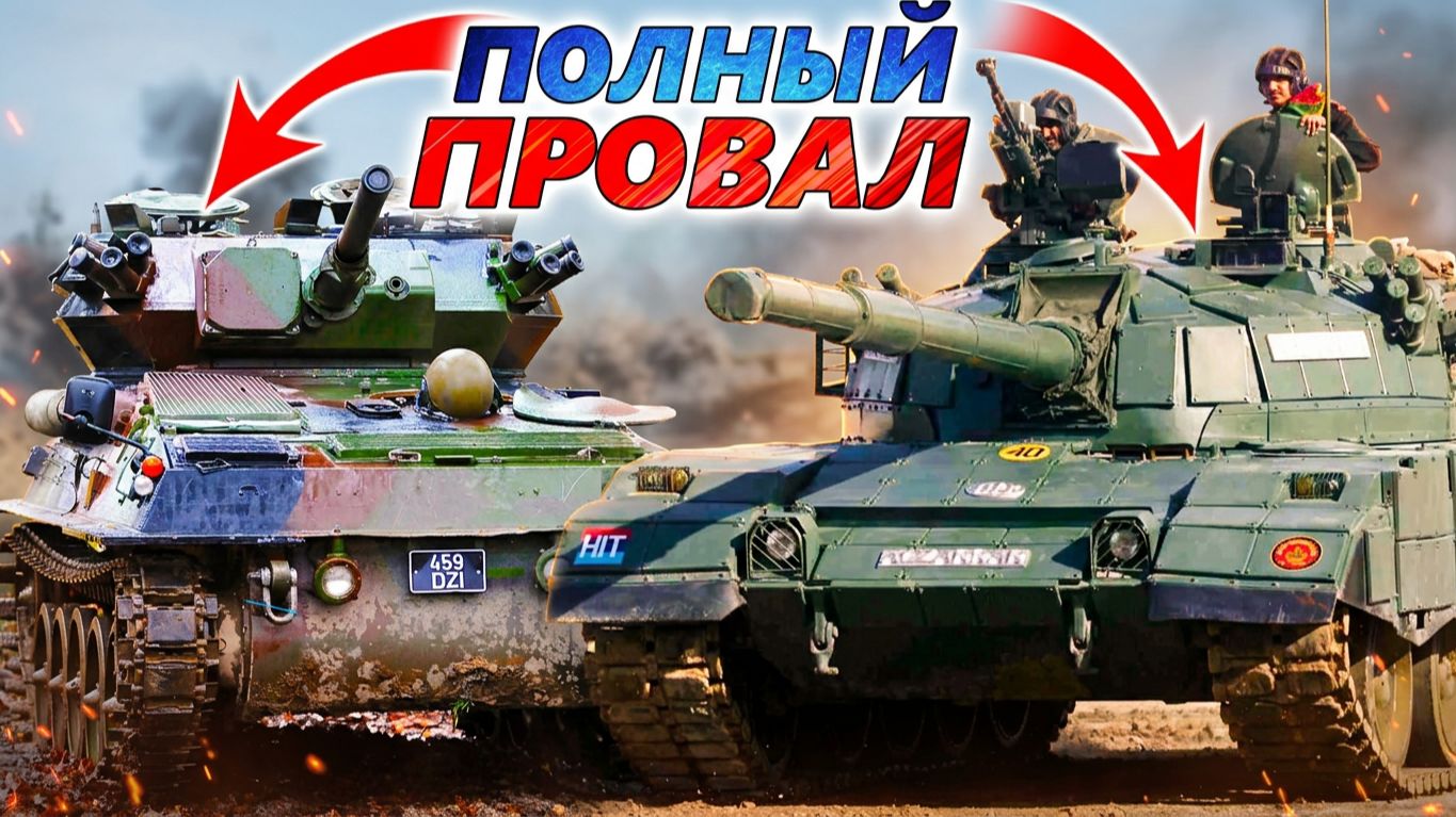 20 ХУДШИХ ТАНКОВ мира ❌ Главные провалы и ошибки мирового танкостроения