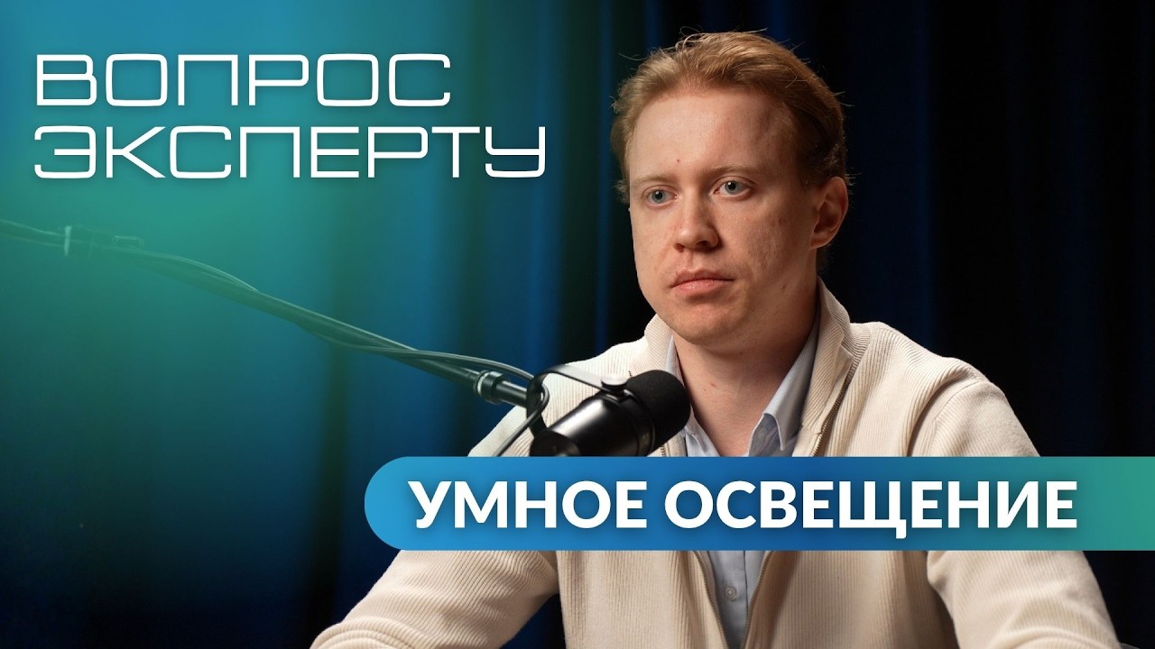 Умное освещение: ключ к безопасности города.