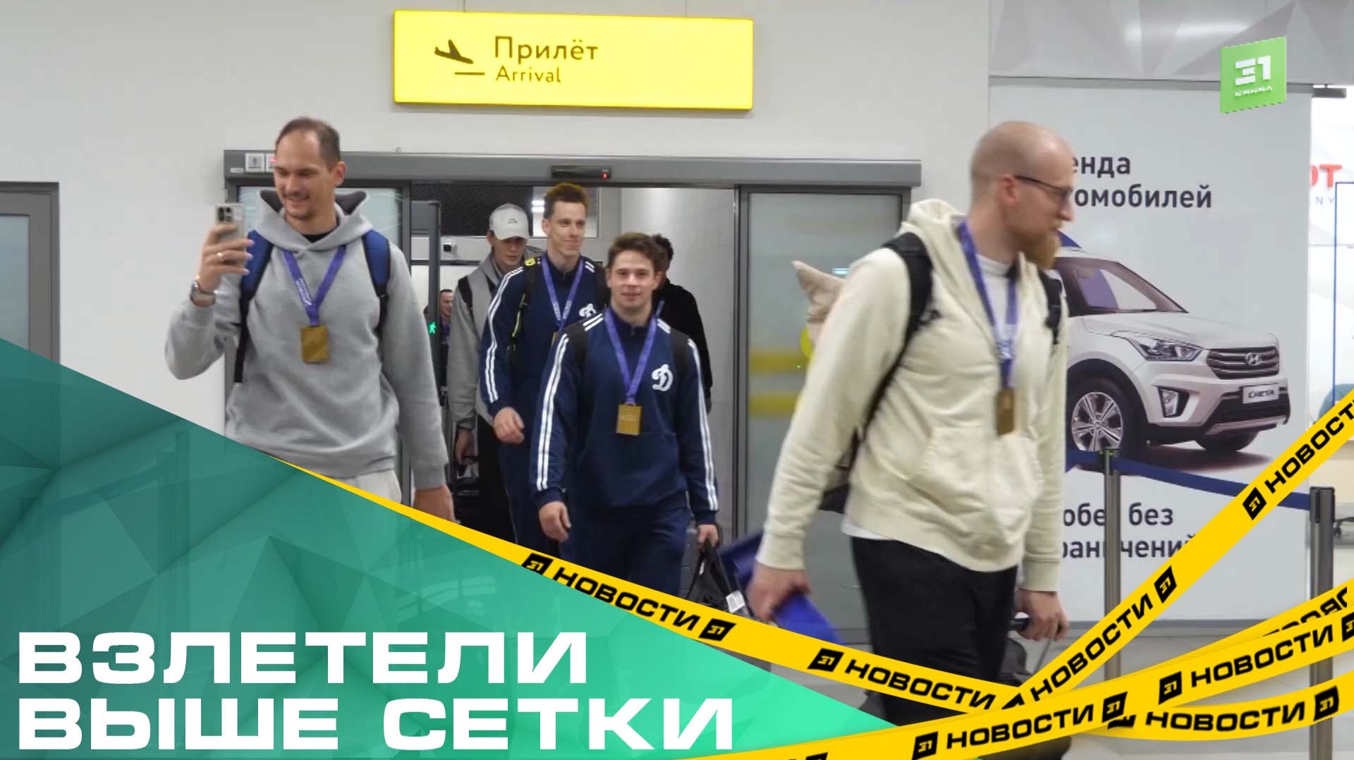 Взлетели выше сетки. Челябинские волейболисты Динамо завоевали первый клубный трофей