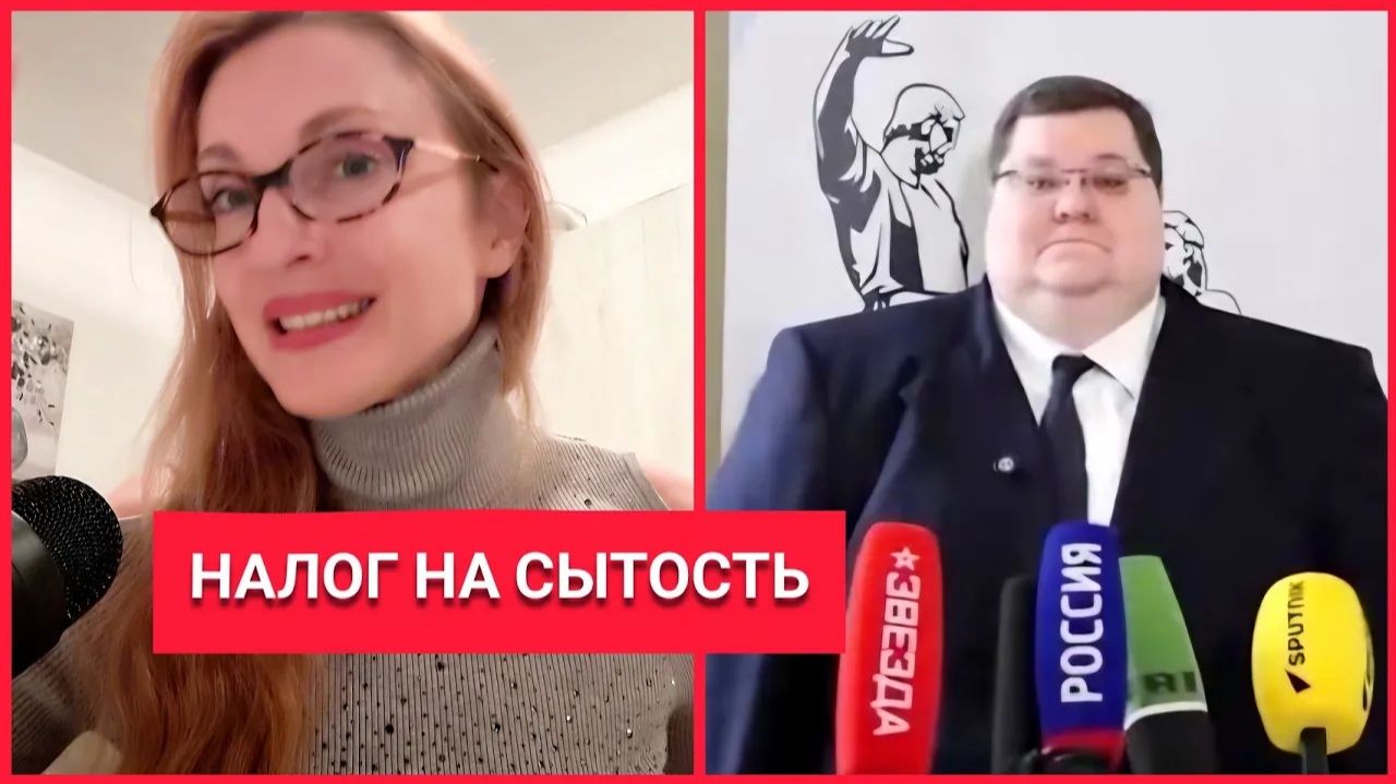 Екатерина Коваленко. МИНФИН РФ ВВОДИТ РЯД НОВЫХ НАЛОГОВ ДЛЯ УЛУЧШЕНИЯ ЖИЗНИ ГРАЖДАН