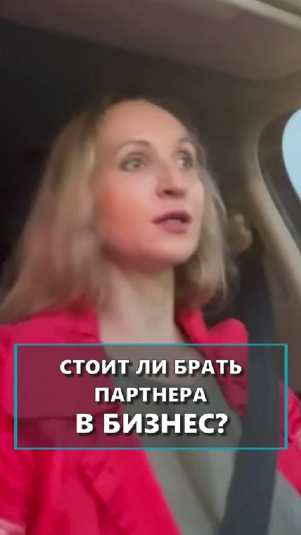 Партнерство: Как умножить результат, а не проблемы?