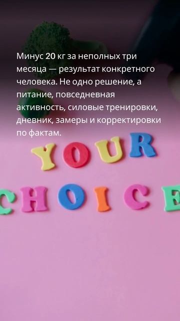 Кейс Антона: как вес снизился со 110 до 90 кг за неполных 3 месяца