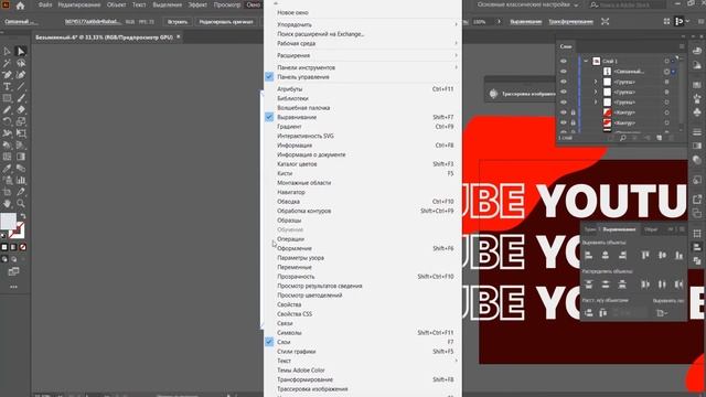 Как Сделать ОБЛОЖКУ на Видео на YouTube. Обложка для YouTube в Adobe Illustrator.