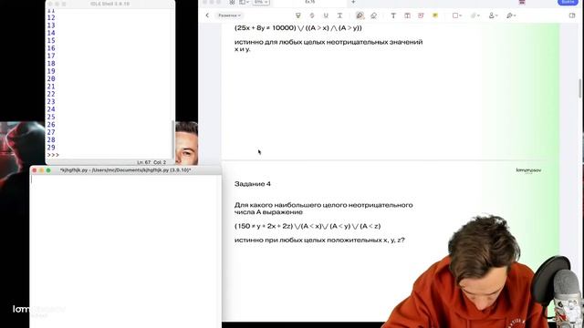 Добиваем логику (задание 15) || ЕГЭ 2023 по информатике