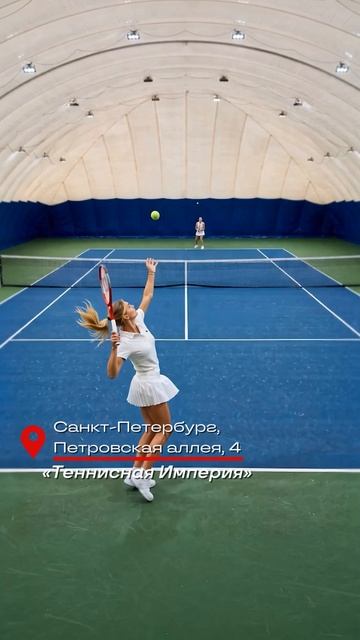 Свой корт прямо у дома: на волне US Open 2026