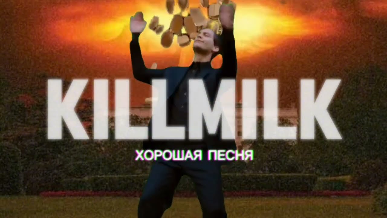 хакерская музыка #KILlNET #песни орехи с небес