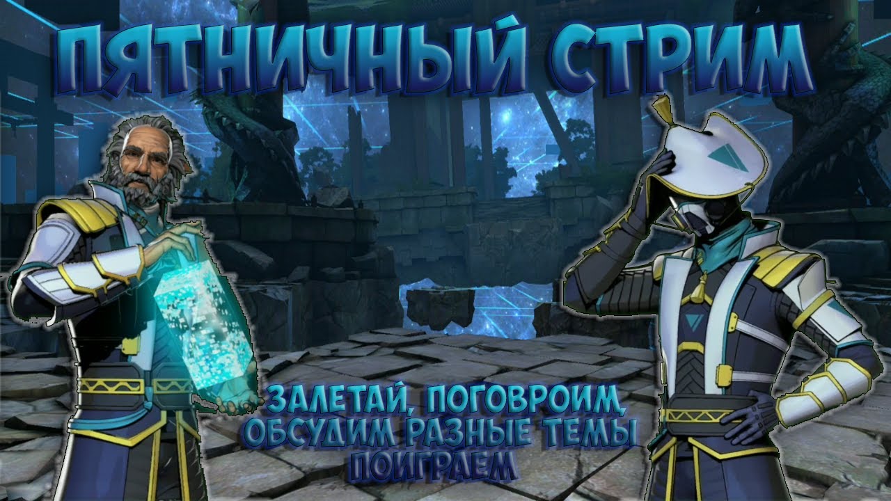ПЯТНИЦА! ОТДЫХАЕМ! БЕРЁМ 400 САБОВ! - Стрим