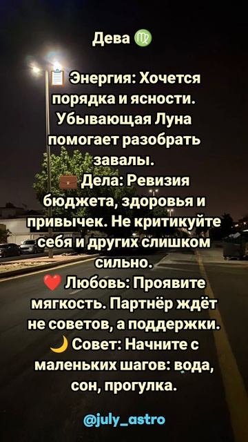 @july_astro
Прогноз на неделю