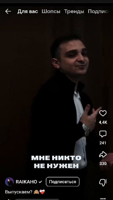 без спроса надо