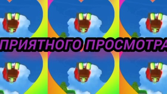 Лайкните мои любые 10 видео
