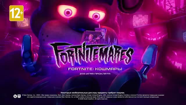 ТИЗЕР FORTNITE X FNAF!