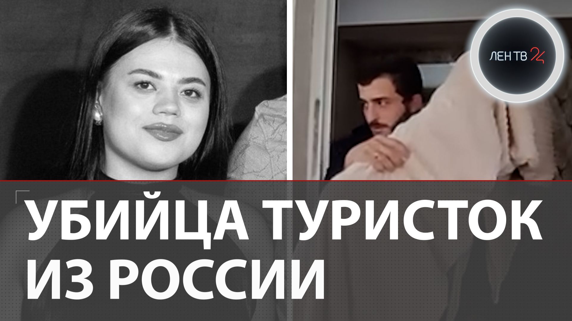 Убивал и насиловал только туристок из России: житель Абхазии освободился досрочно и снова напал