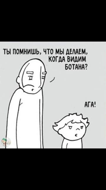 Вот это поворот) Комиксы