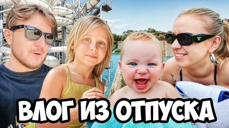 ЕДЕМ В АНТАЛИЮ! Отель Maxx Royal Kemer Resort! Влог Кукояки