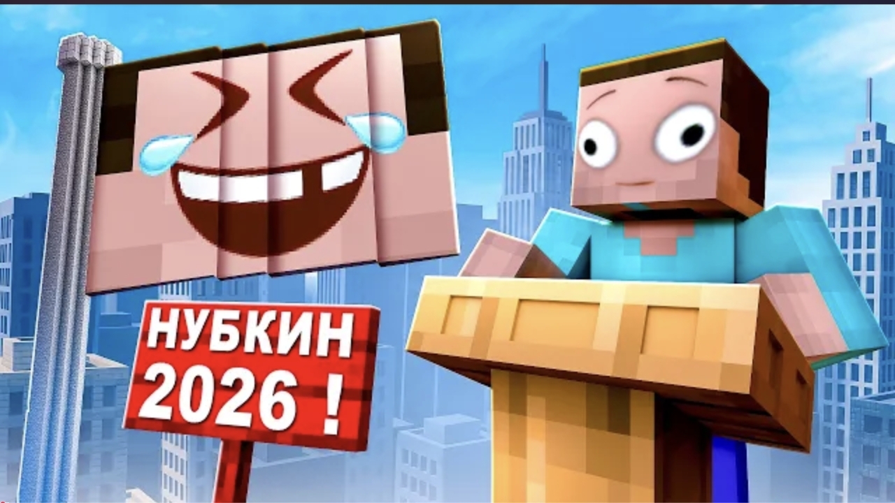 ГЛУПЫЙ НУБКИН СТАЛ ПРЕЗИДЕНТОМ!😱  ЭТО КОНЕЦ! МАЙНКРАФТ