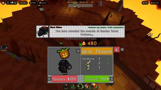 Bloxburg Garden Tower Defense PETAPETA и Michaels Zombies для Halloween Spotlight roblox