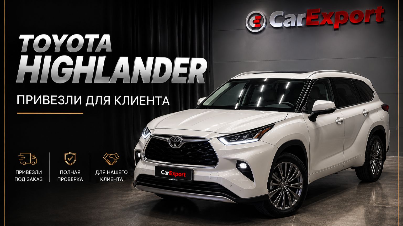 Обзор Toyota Highlander | Авто под клиента | Toyota Highlander