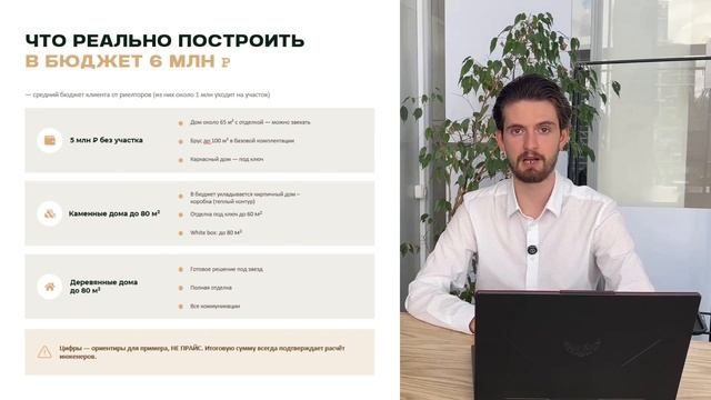 6. Бюджет и подбор решения. От чего зависит цена?