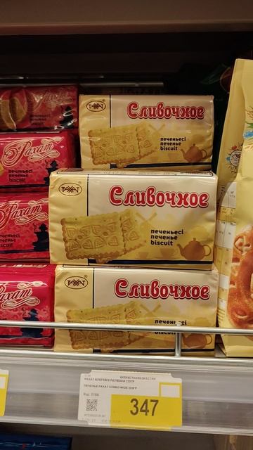 цены на продукты в Алматы