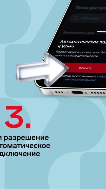 Инструкция для тех, кто хочет оставаться на связи вне дома 💡
