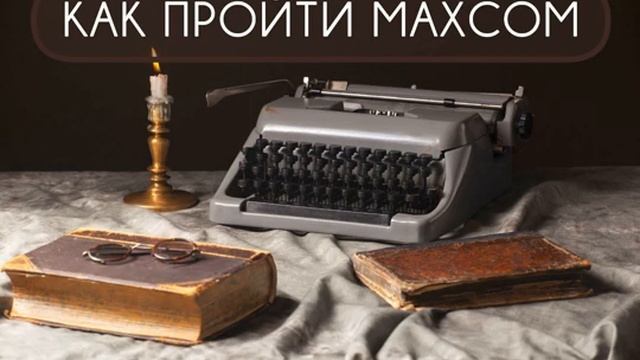 354 Два метода выхода из тяжелых падений