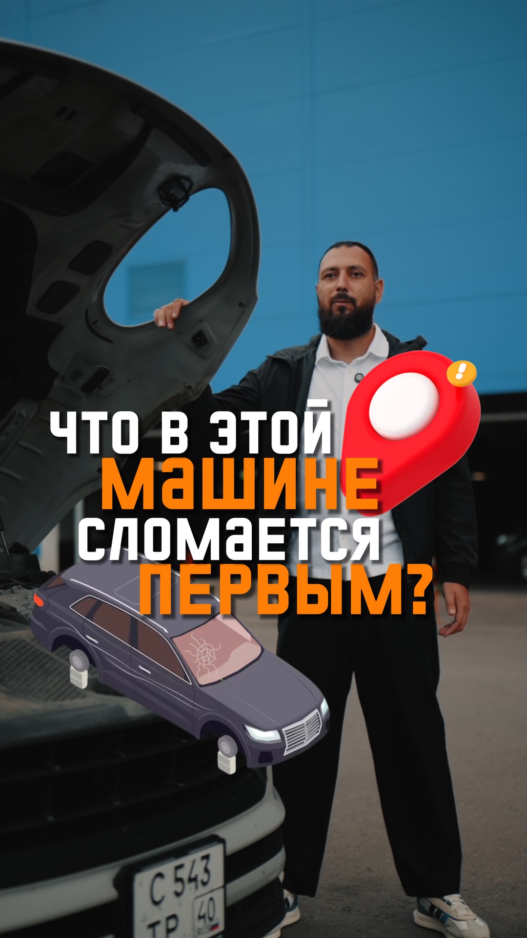 Главный минус каждой машины 🚘